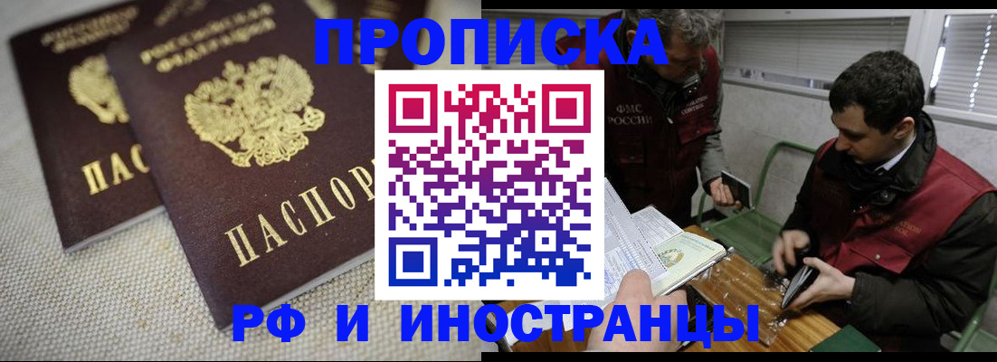 прописка для школы в Новокуйбышевске