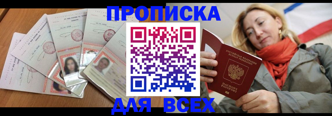 временная регистрация 2025 в Новокуйбышевске