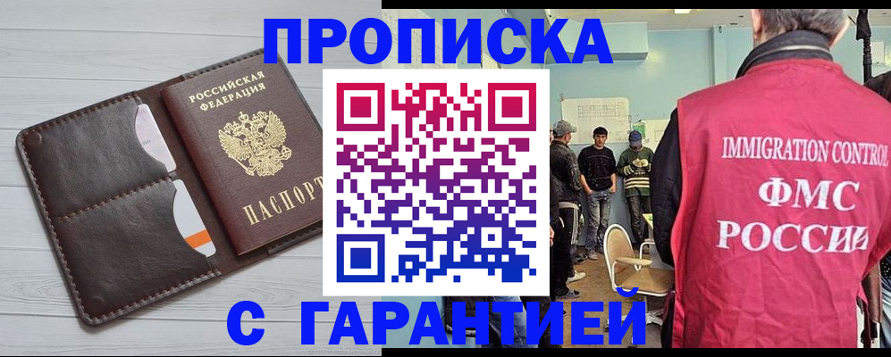 пропишу в квартире в Новокуйбышевске