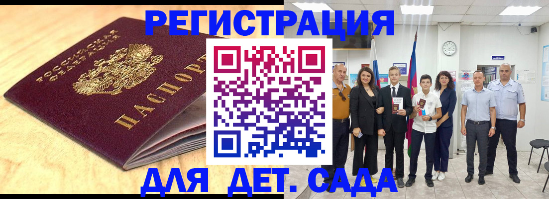 прописка законно в Новокуйбышевске