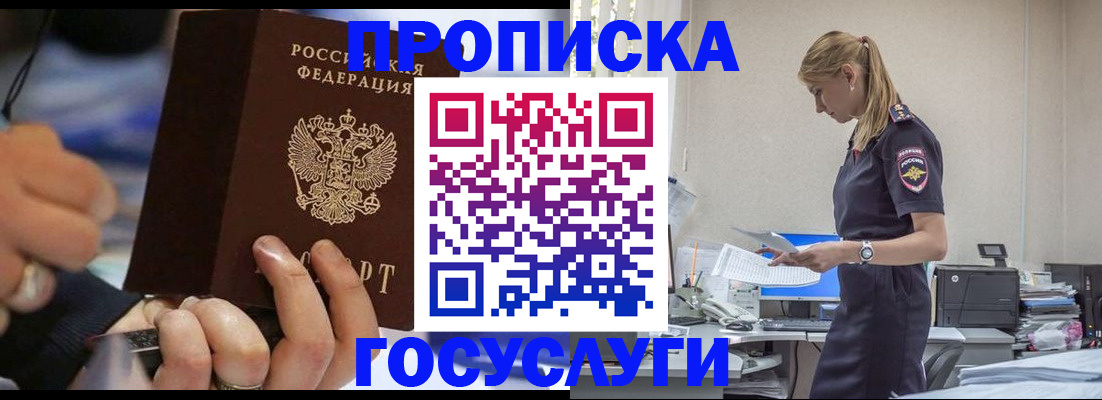 прописка для военкомата в Новокуйбышевске