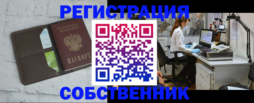 прописка ребенка в Новокуйбышевске
