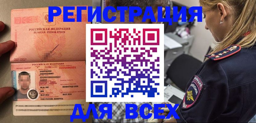 прописка для школы в Новокуйбышевске