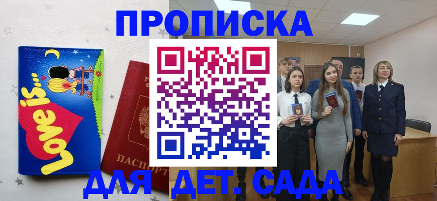 прописка иностранных граждан в Новокуйбышевске