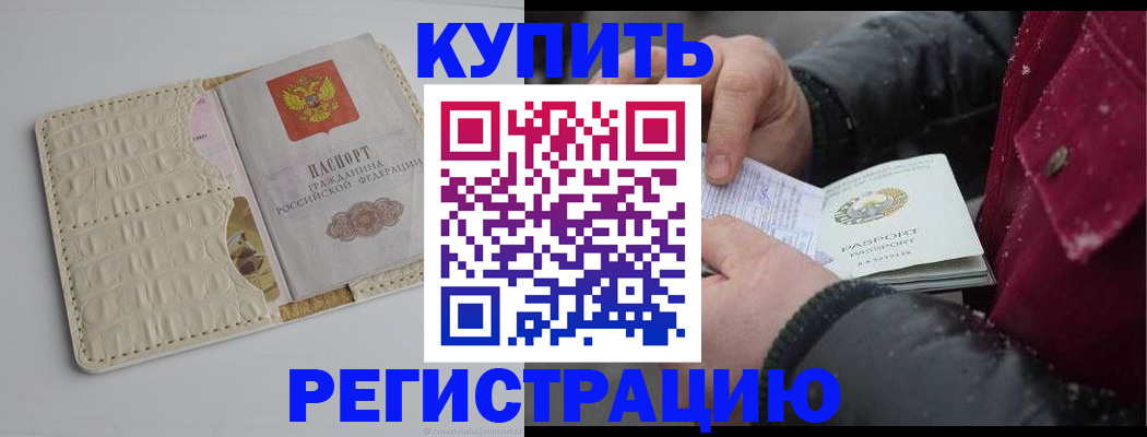 временная регистрация адрес в Новокуйбышевске